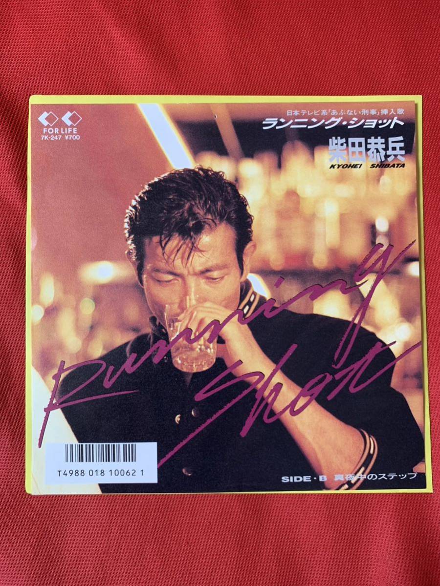 柴田恭兵廃盤シングルセット 柴田恭兵シングル廃盤CDセット .: 柴田