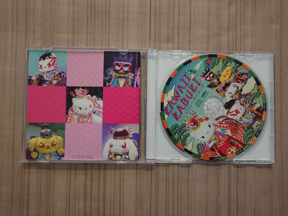 キッズ・ファミリー Kawaii Kabuki CD キッズ・ファミリー Kawaii