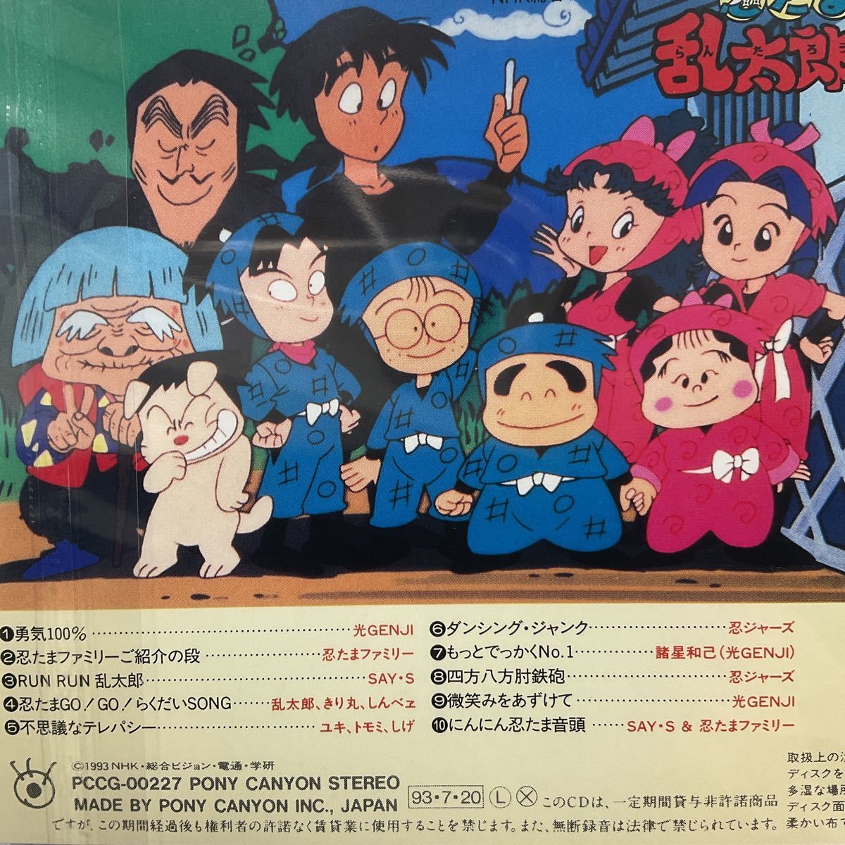 忍たま乱太郎 オリジナル・サウンドトラック｜Yahoo!フリマ（旧PayPay