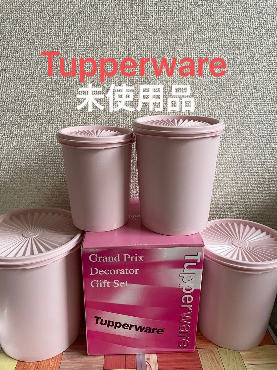 タッパーウェア グランプリデコレーター 新品ギフトセット 4個 水もれ