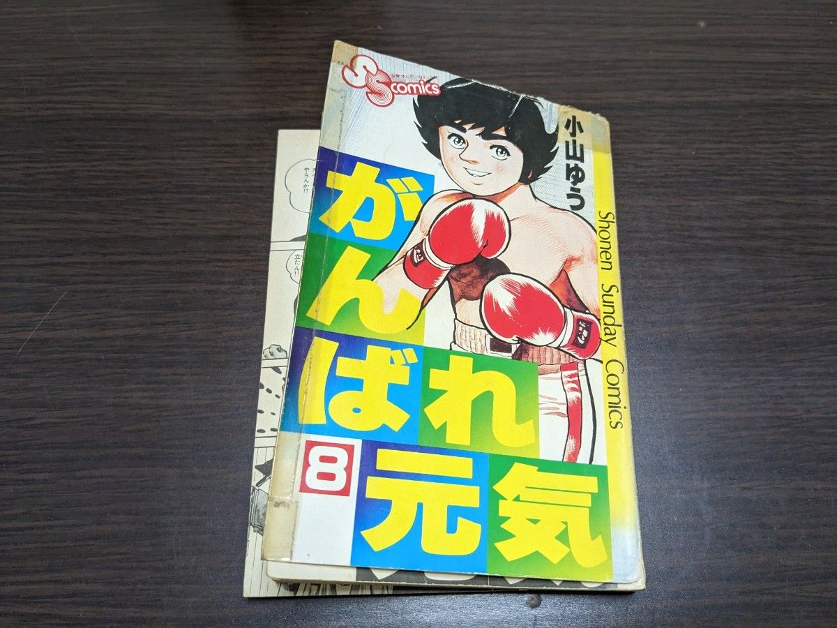 がんばれ元気 全28巻セット｜Yahoo!フリマ（旧PayPayフリマ）