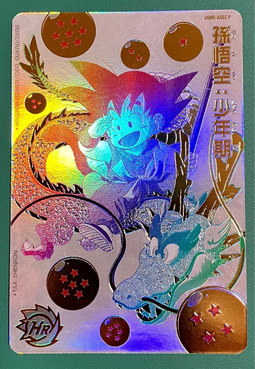 UGM5-ASEC P 孫悟空 少年期 パラレル パラチビ悟空 美品｜Yahoo!フリマ