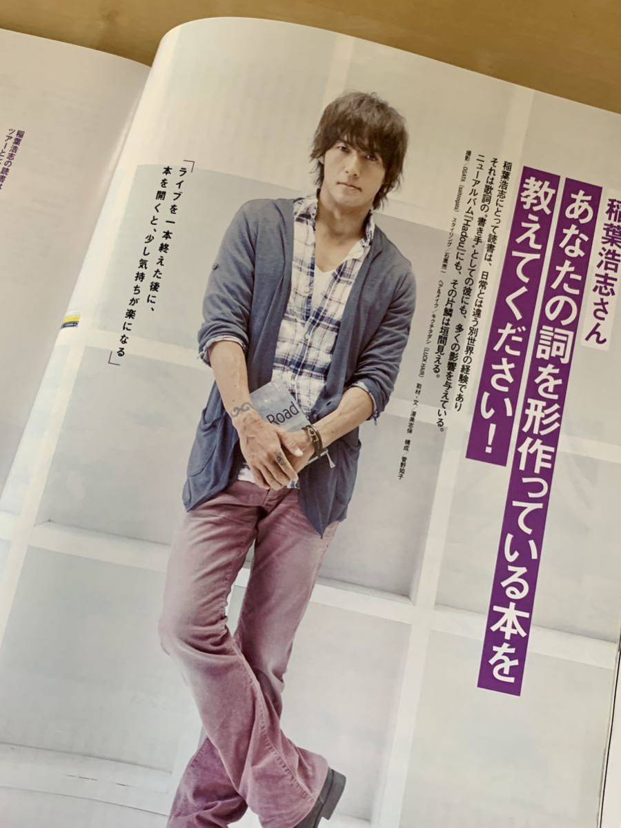 Yahoo!オークション - B'z 稲葉浩志 表紙 GQ JAPAN 2010年10月号 別冊