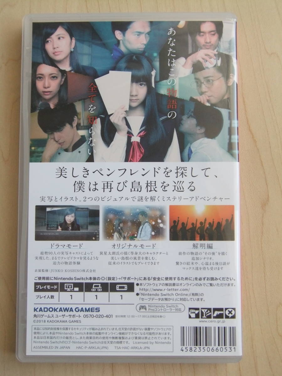 Nintendo Switch ルートレター ラストアンサー √Letter Last Answer