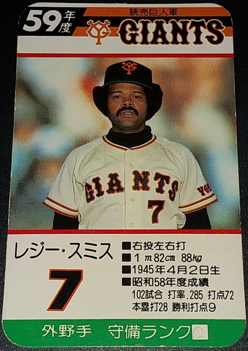Yahoo!オークション - タカラプロ野球カードゲーム昭和59年度読売巨
