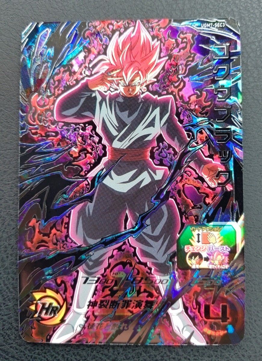 高騰中 スーパードラゴンボールヒーローズ UGM7弾 UGM7-SEC3 ゴクウ