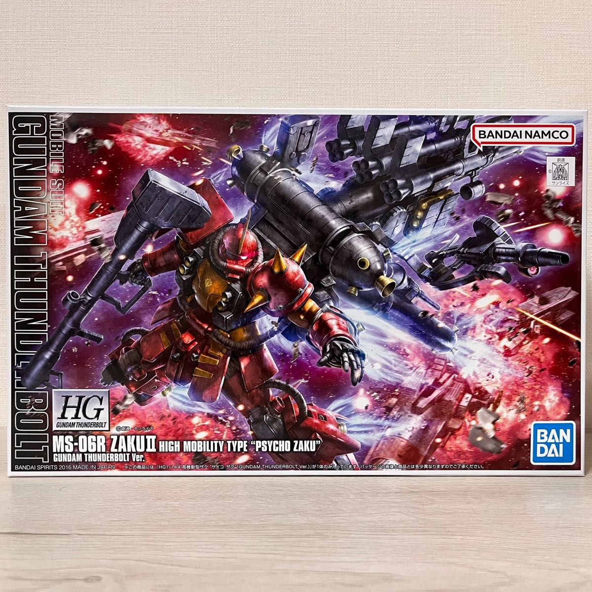 HGガンプラセット(フルアーマー・ガンダム サイコ・ザク アトラス