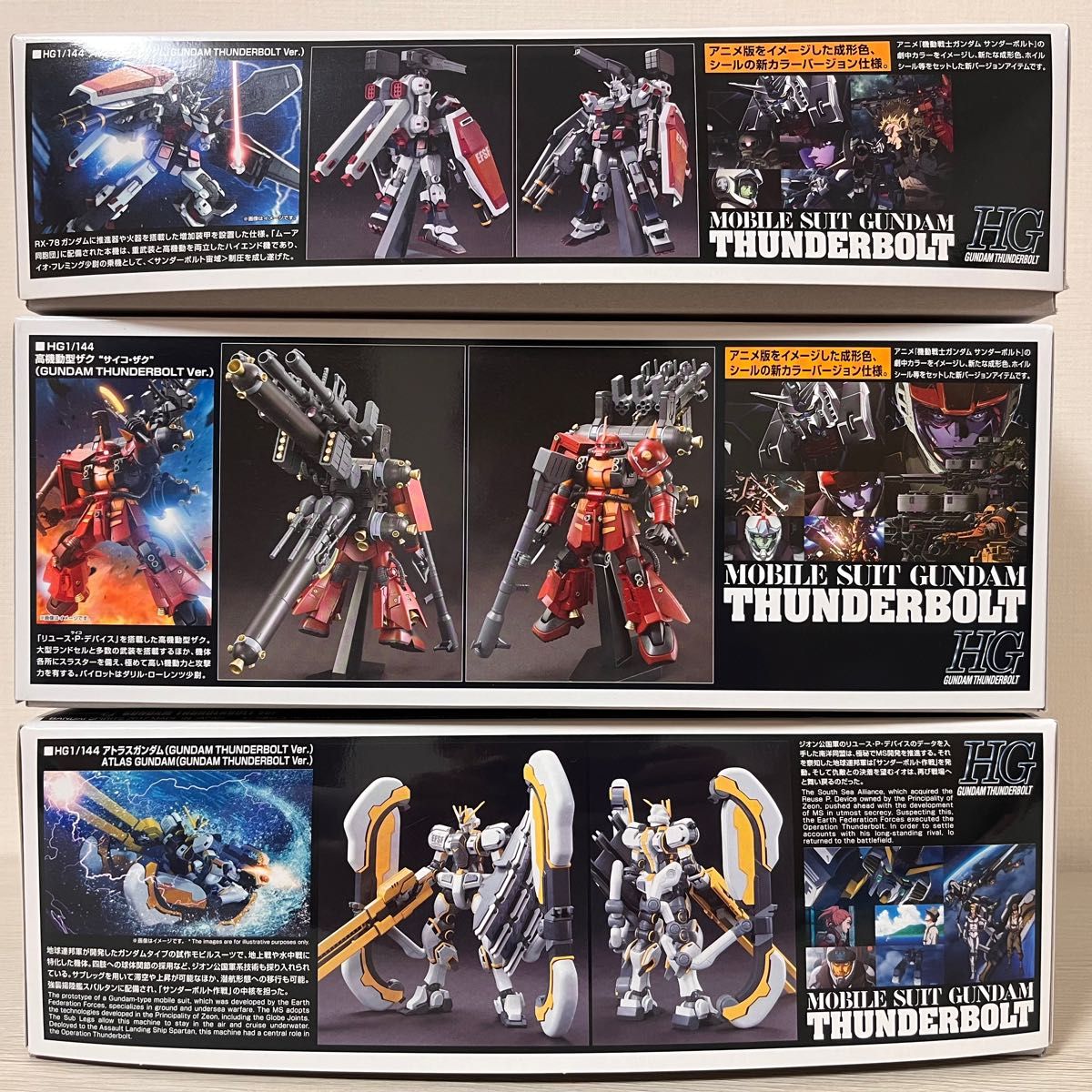 HGガンプラセット(フルアーマー・ガンダム サイコ・ザク アトラス