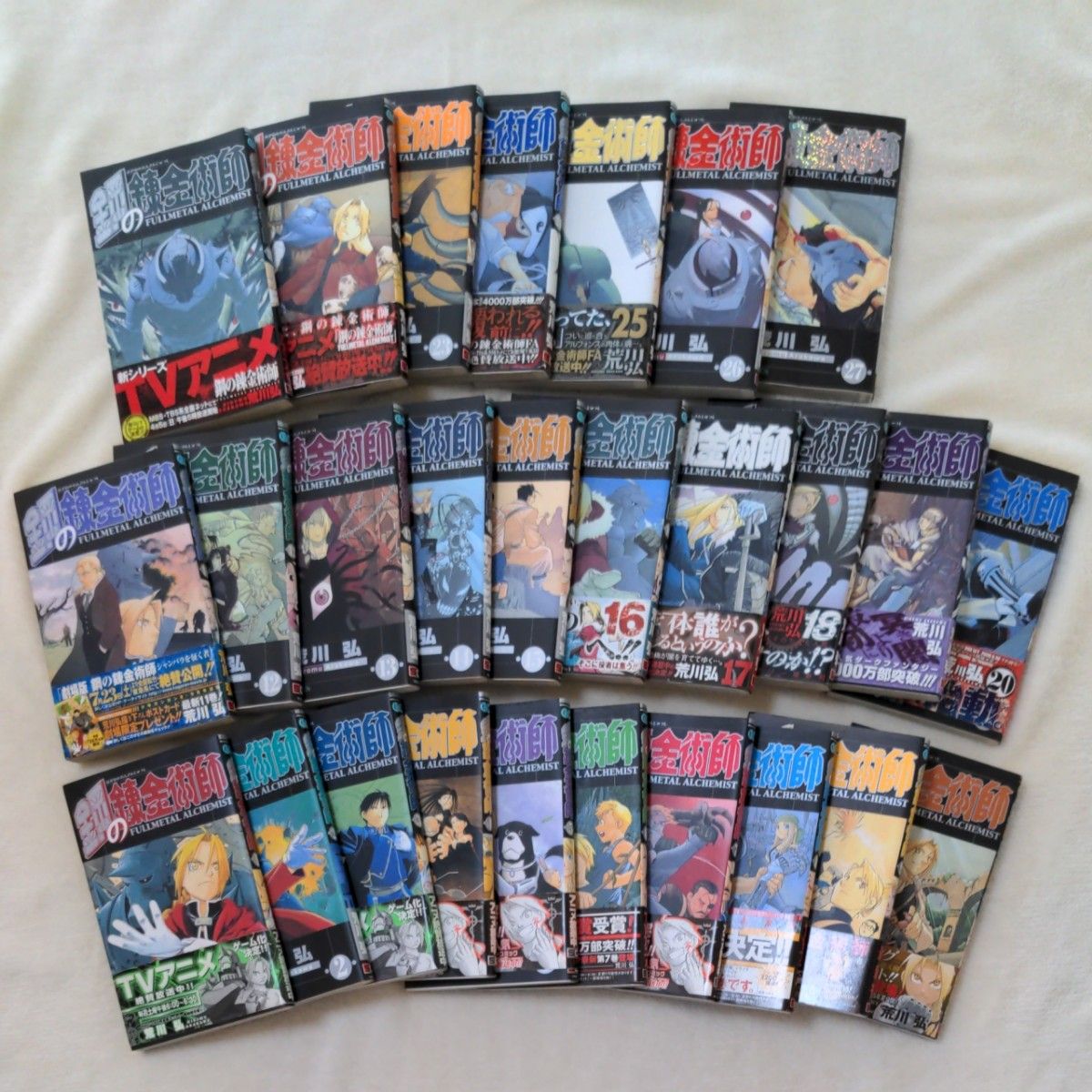 鋼の錬金術師 全巻セット 荒川弘 ハガレン 漫画 コミック 1巻から27巻