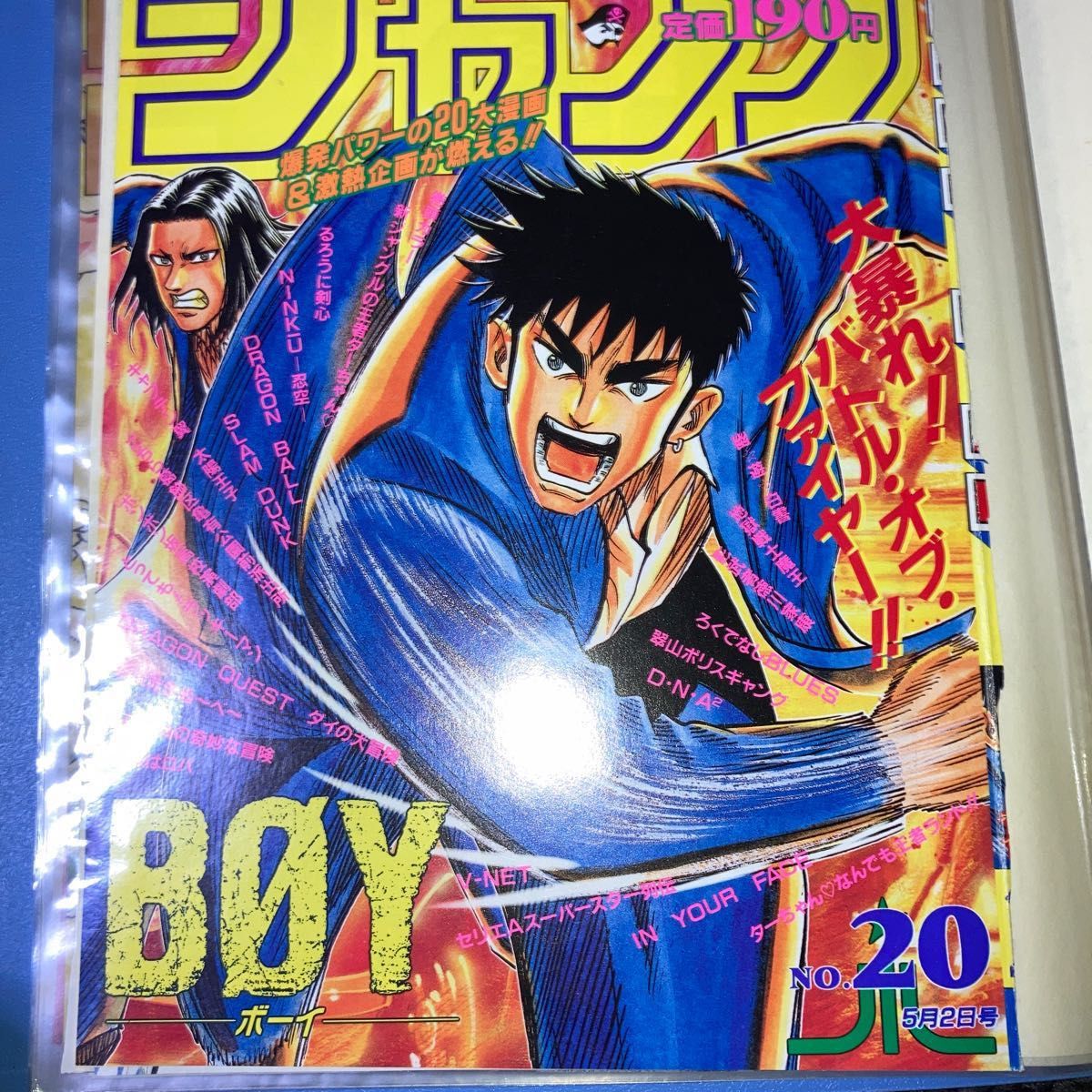 週刊少年ジャンプ 表紙切り抜き10枚 梅澤春人 HARELUYA BOY｜Yahoo