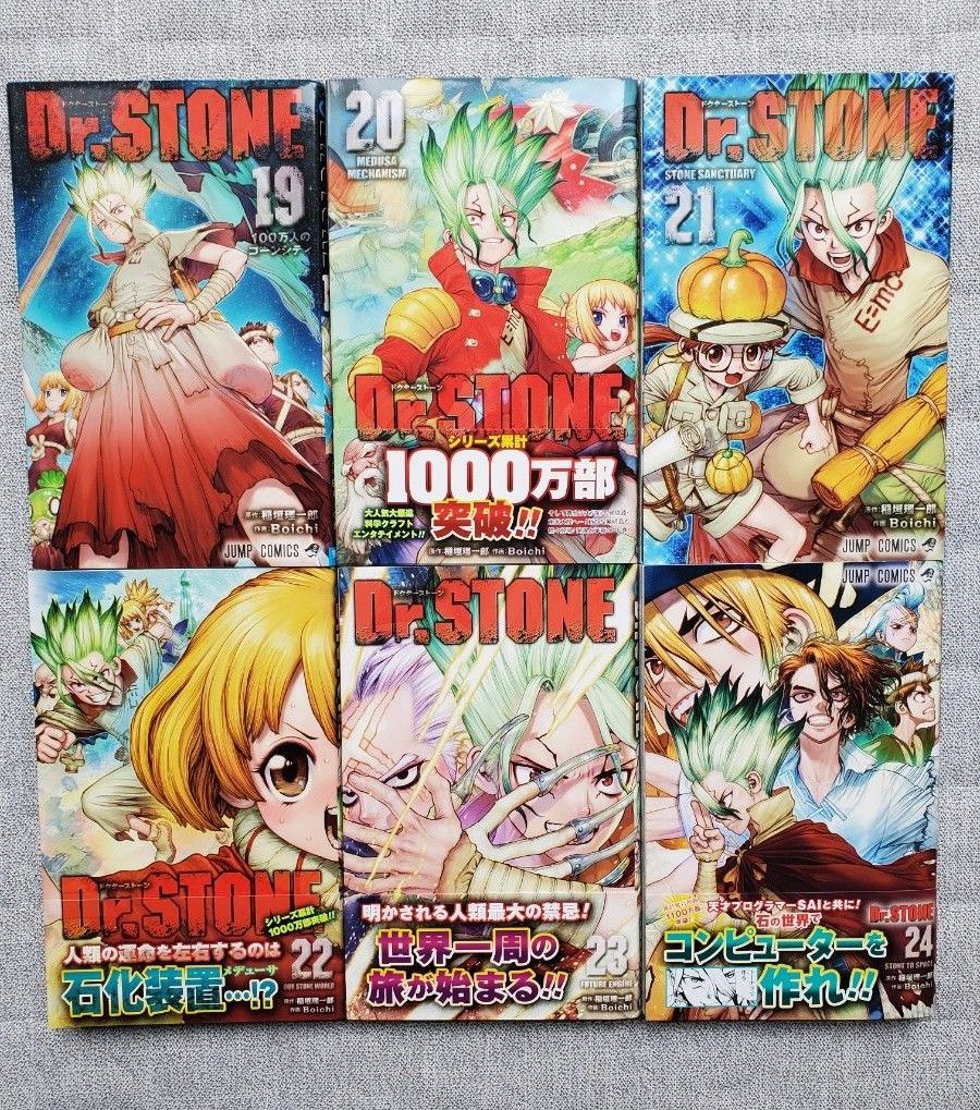 1〜26巻 Dr. STONE 1-26巻セット 全巻セット ドクターストーン 26巻（
