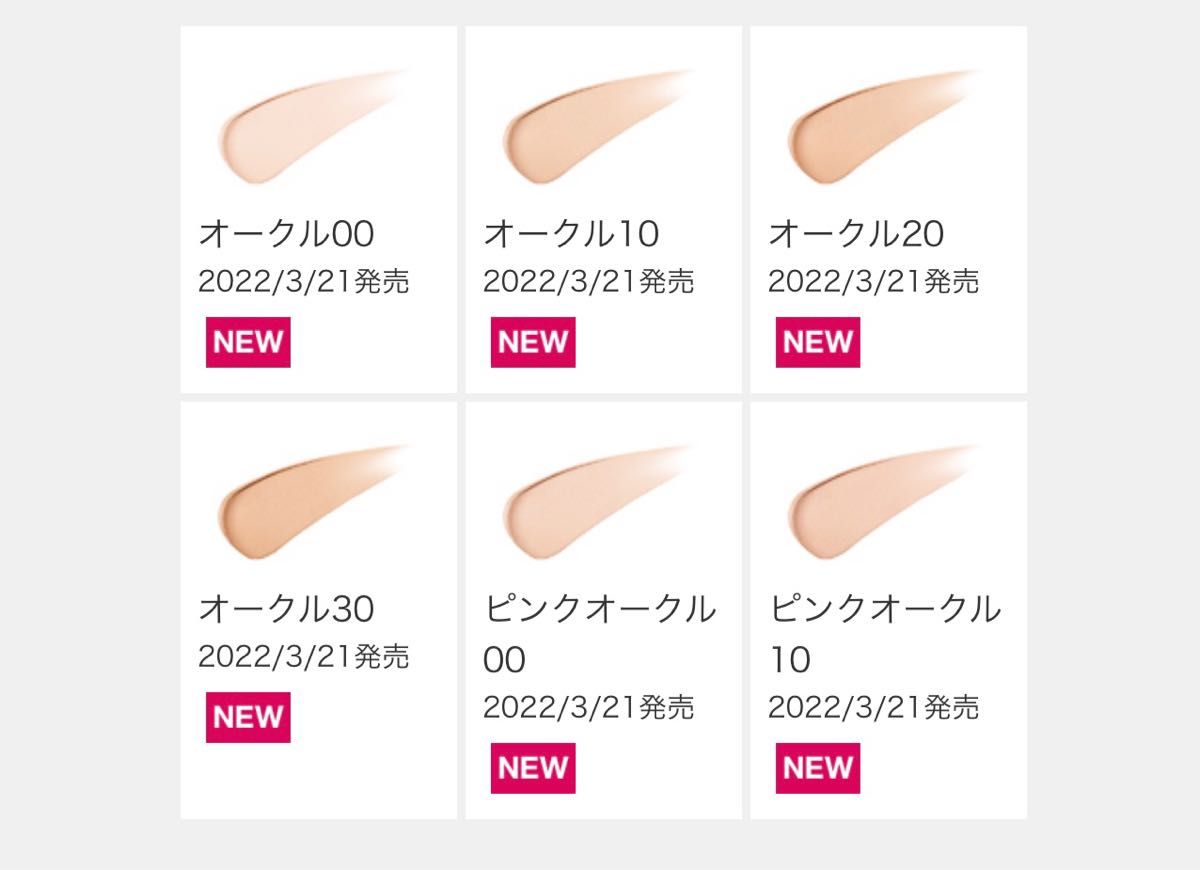 クレドポーボーテ クッションファンデーション オークル10｜Yahoo