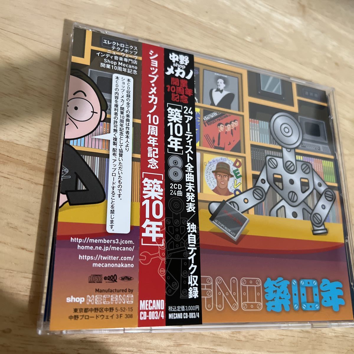 Yahoo!オークション - MECANO築10年 平沢進 福間創 折茂昌美 PEVO 中野