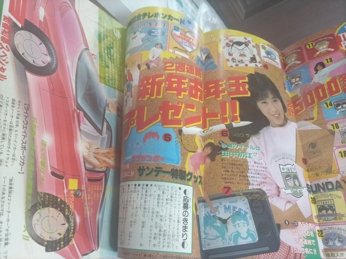 激レア】週刊少年サンデー 1987年4-5号 名探偵コナン 青山剛昌 入賞作