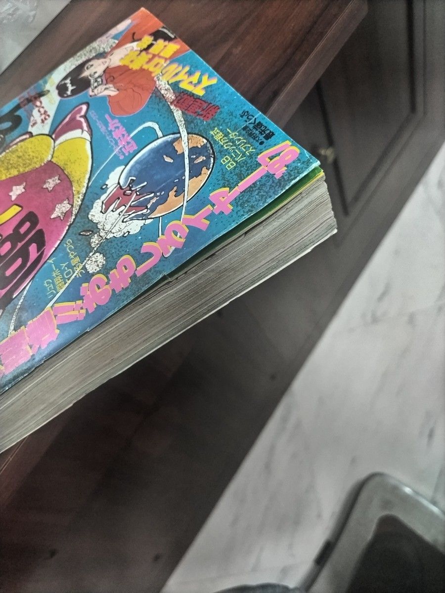 激レア】週刊少年サンデー 1987年4-5号 名探偵コナン 青山剛昌 入賞作