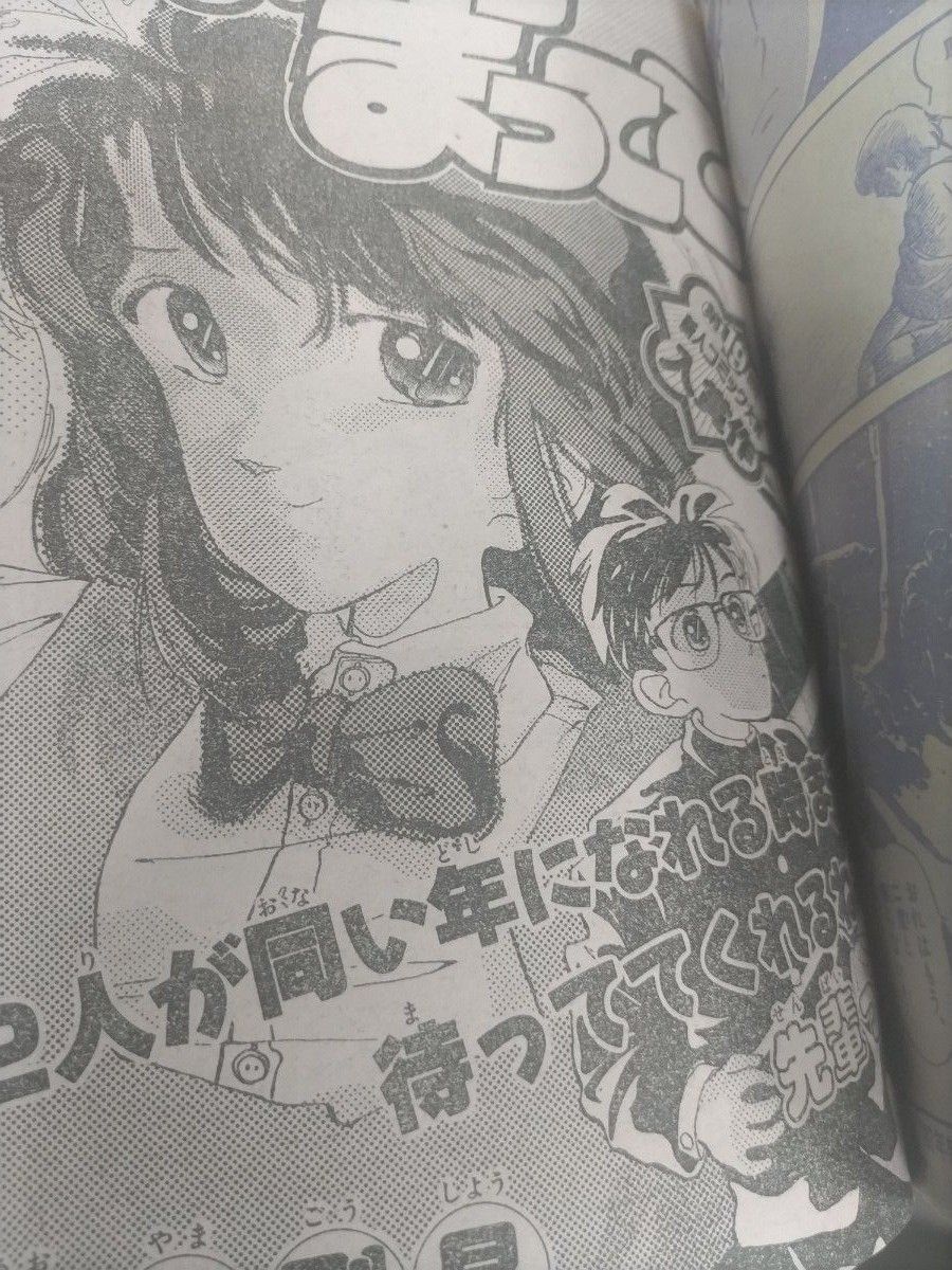 激レア】週刊少年サンデー 1987年4-5号 名探偵コナン 青山剛昌 入賞作