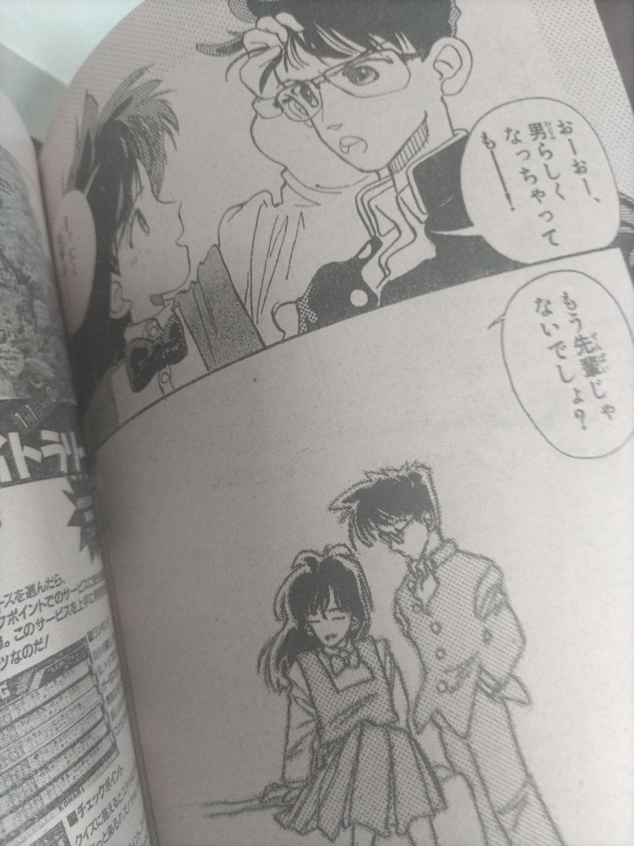 激レア】週刊少年サンデー 1987年4-5号 名探偵コナン 青山剛昌 入賞作