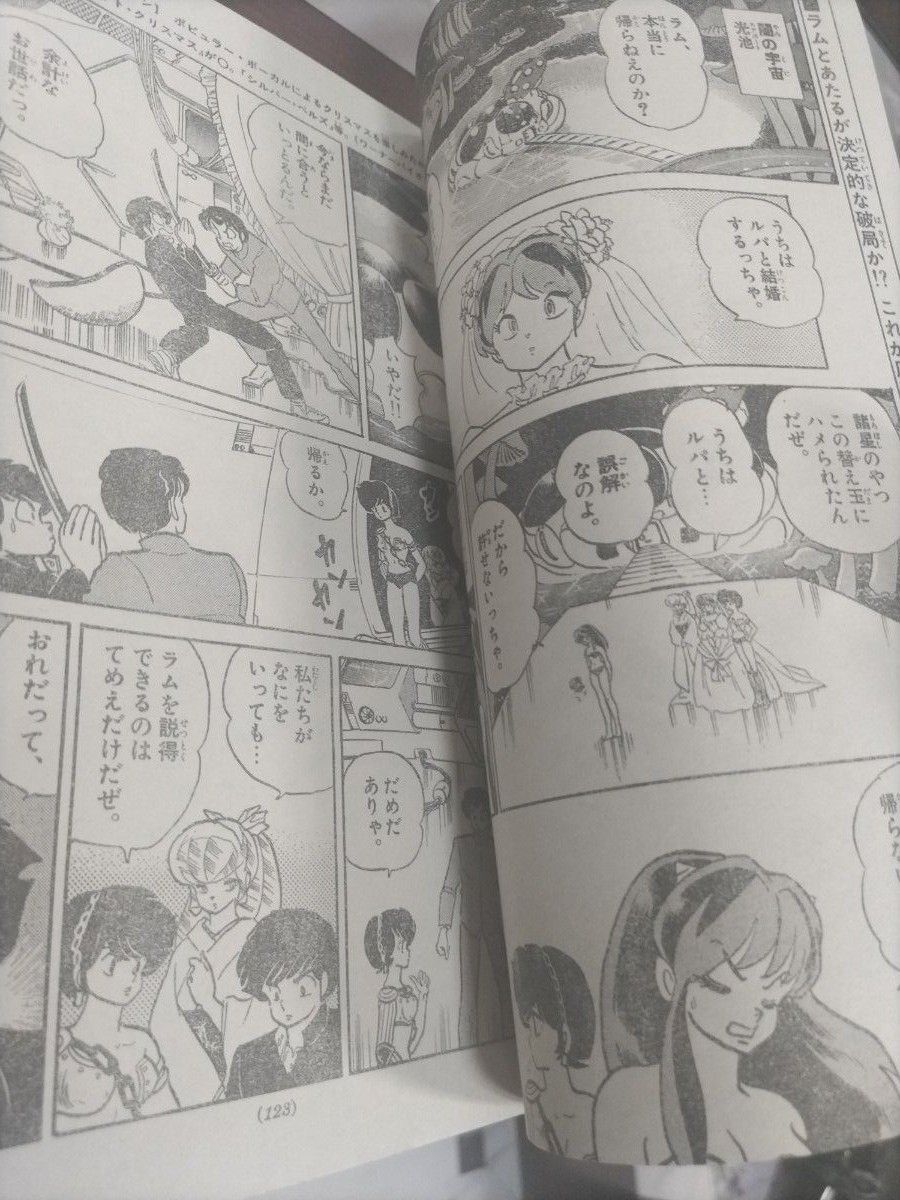 激レア】週刊少年サンデー 1987年4-5号 名探偵コナン 青山剛昌 入賞作