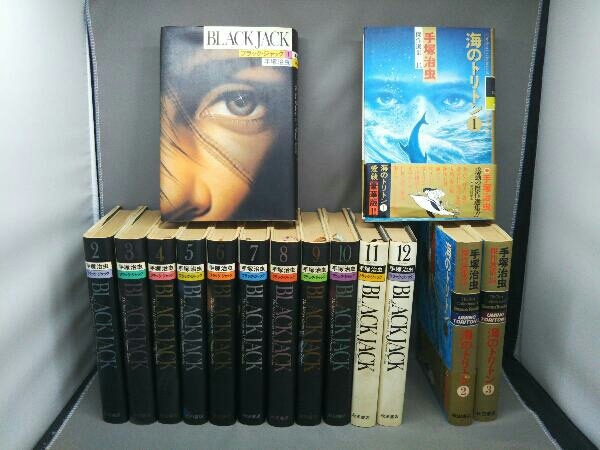 Yahoo!オークション - 手塚治虫 ブラックジャック(豪華版) 1～12巻 +