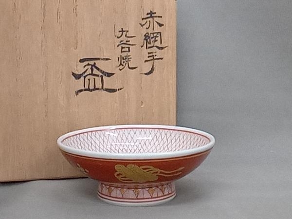 福島武山 赤網手 盃 ぐい呑み 酒杯 福島武山 赤網手 盃 ぐい呑み 酒盃