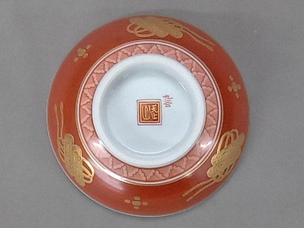 福島武山 赤網手 盃 ぐい呑み 酒盃 酒器 九谷焼 福島武山 赤網手 盃