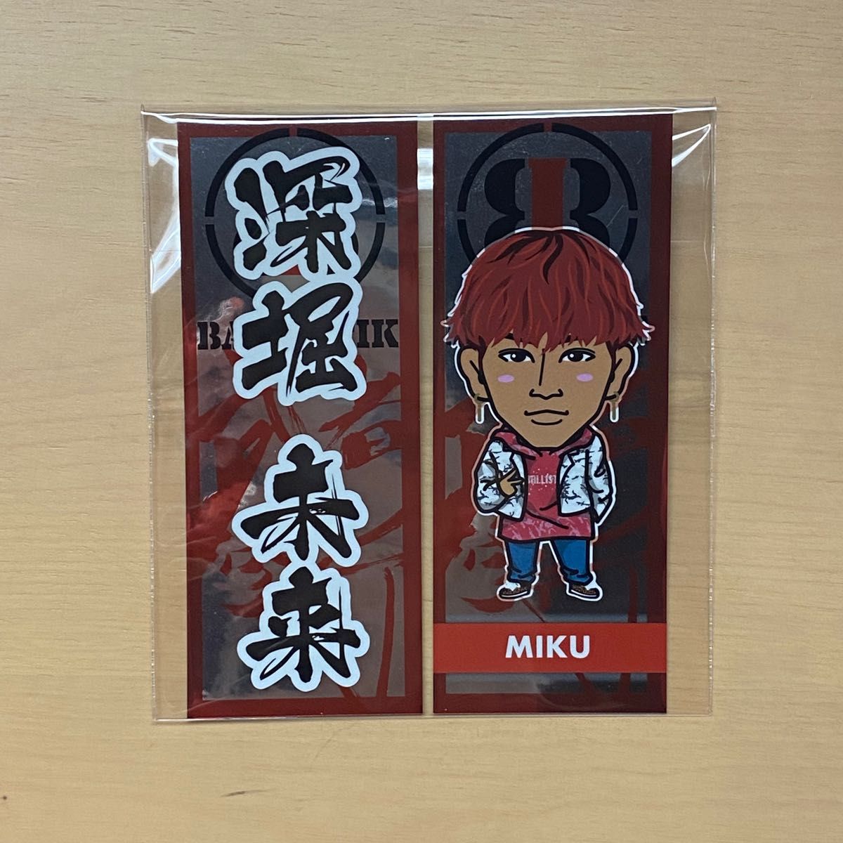 深堀未来 千社札 BALLISTIKBOYS コンプセット 深堀未来 千社札