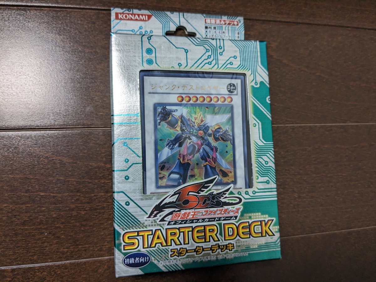 遊戯王5D's スターターデッキ 2010 新品未開封 ジャンク