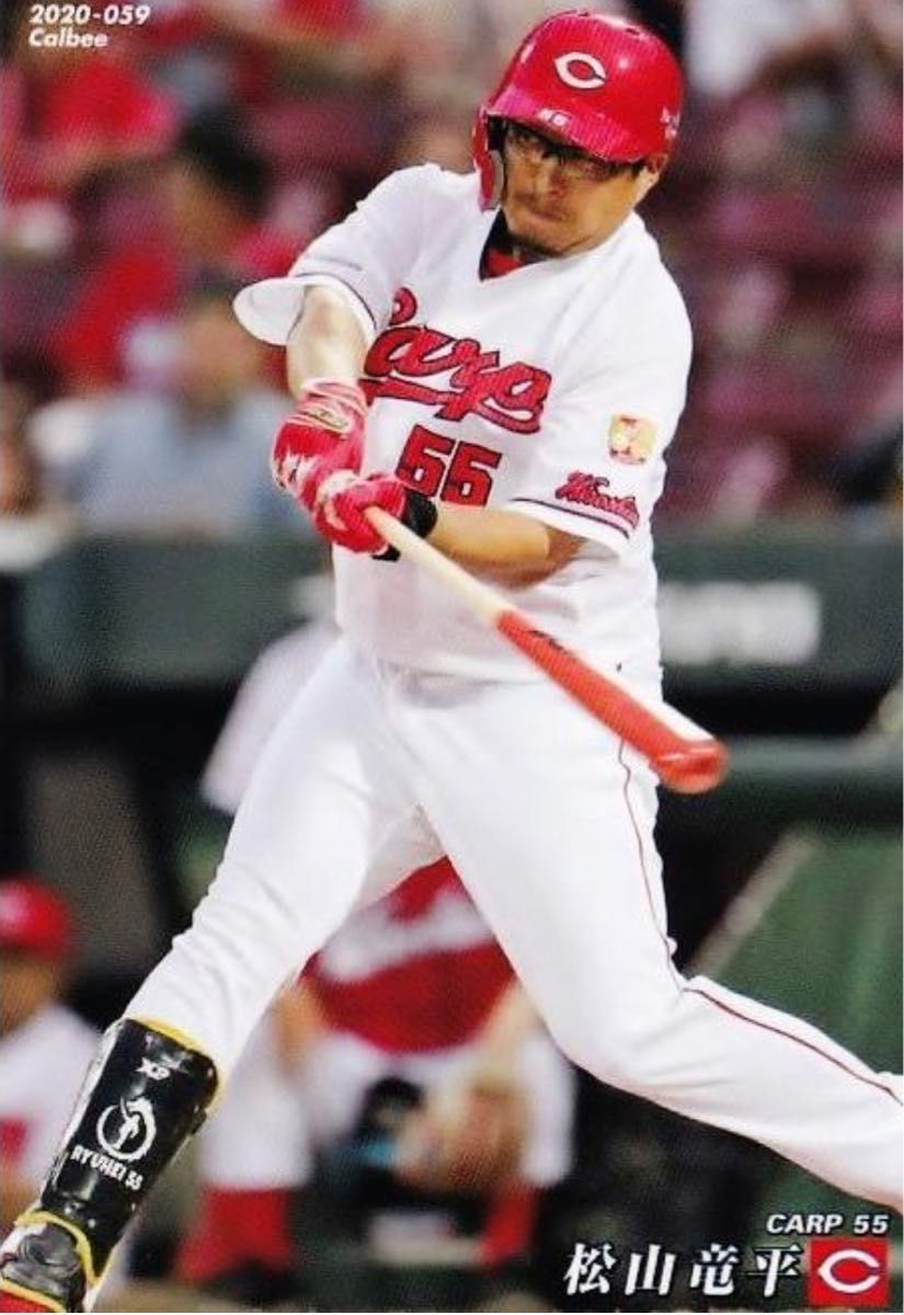 広島東洋カープ松山竜平選手NPB公式プロ野球MIZUNO木製バット(C55