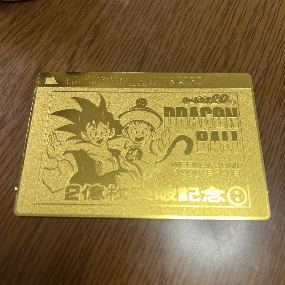 カードダス ドラゴンボール スペシャルカード 2億枚突破記念 海外版