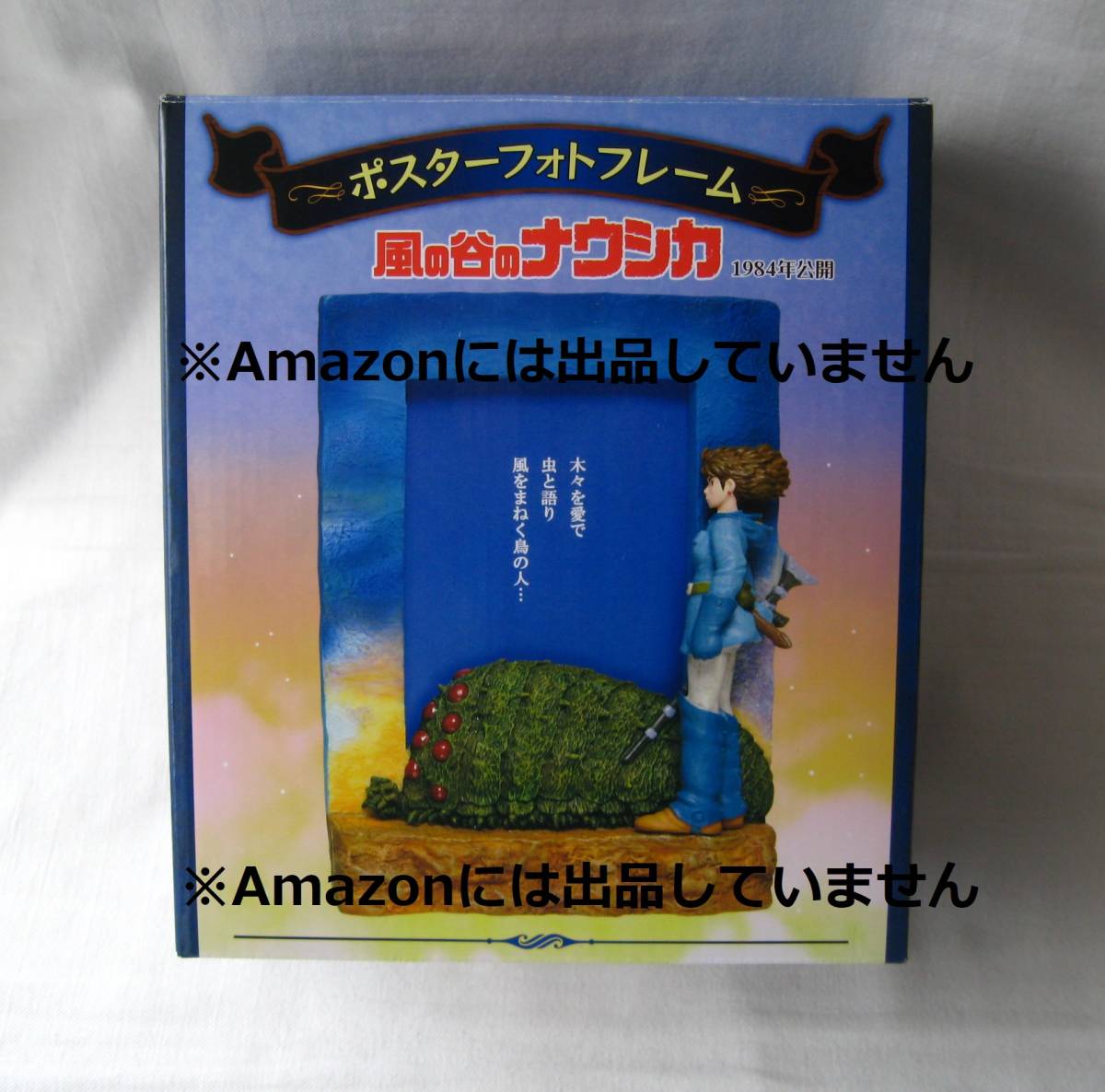 未使用 レア スタジオジブリ 風の谷のナウシカ ポスター フォト