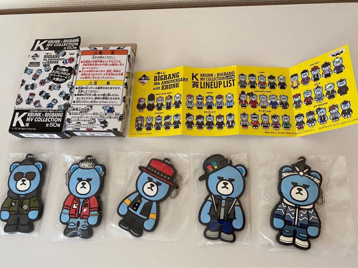 BIGBANG 一番くじ ラバーストラップ｜Yahoo!フリマ（旧PayPayフリマ）