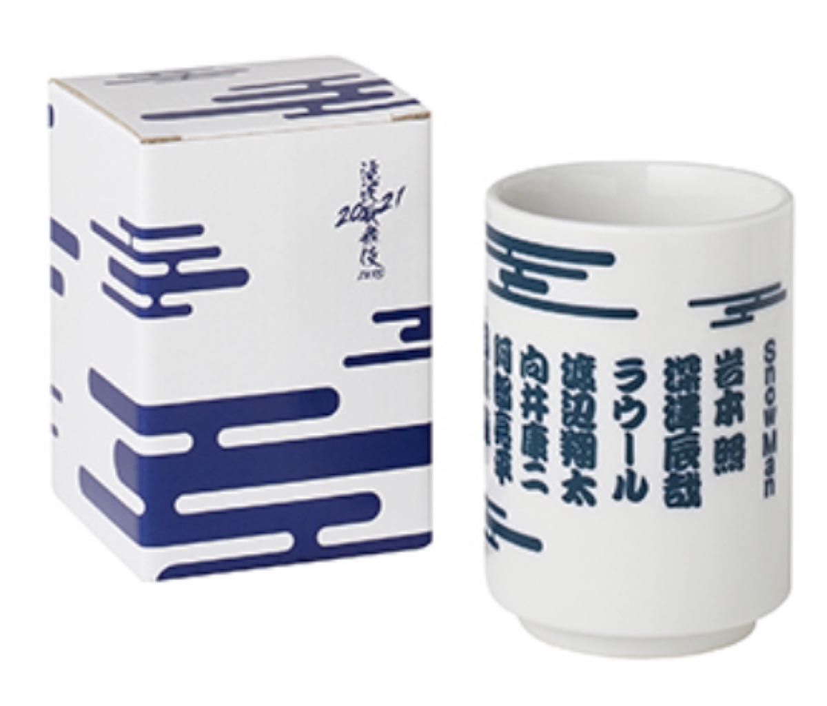 SnowMan 滝沢歌舞伎 ZERO 2021 湯呑み スノーマン すの｜Yahoo!フリマ