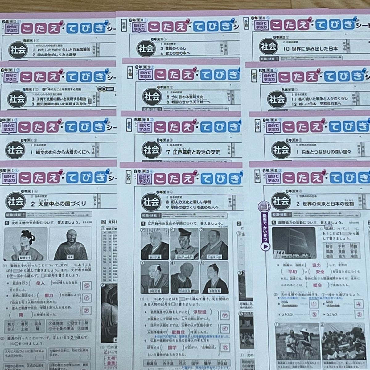 最新 小学6年生 社会 2022年度 カラーテスト こたえ・てびきシート