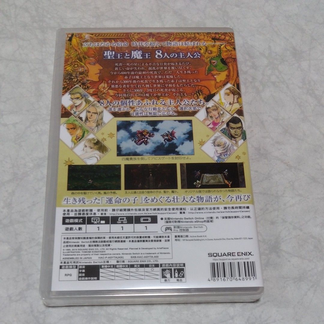 未開封】ロマンシングサガ3 日本語パッケージ版 switch｜Yahoo!フリマ