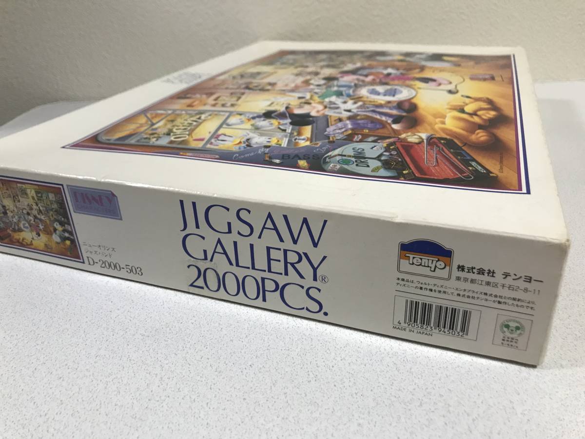 レア 希少 2000ピース ジグソーパズル ディズニー 内袋未開封品 ニュー
