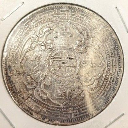 古銭 貿易銀 イギリス領香港 1912年 壹圓銀貨 イギリス 壹圓 香港 貿易