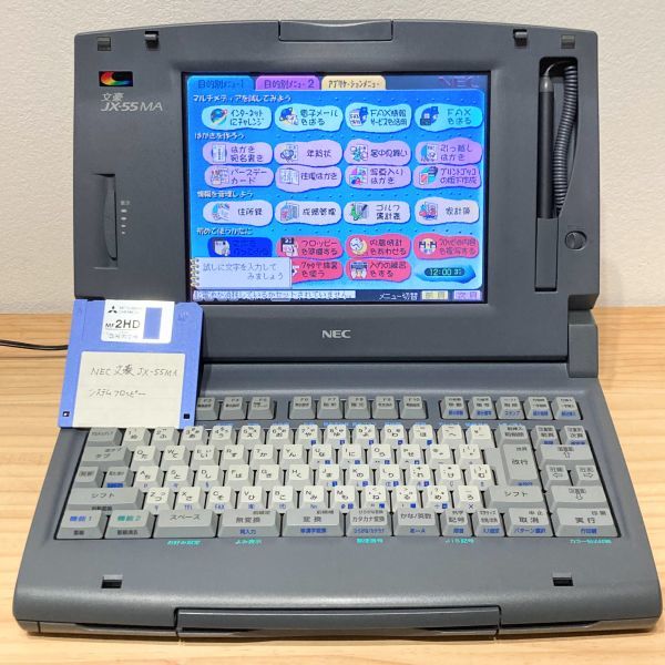 NEC ワープロ JX-50MA ケース 説明書 完備 フロッピー アンティーク