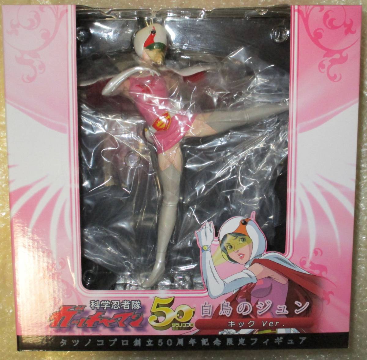 白鳥のジュン 50周年記念コースター ガッチャマン 白鳥のジュン 50周年