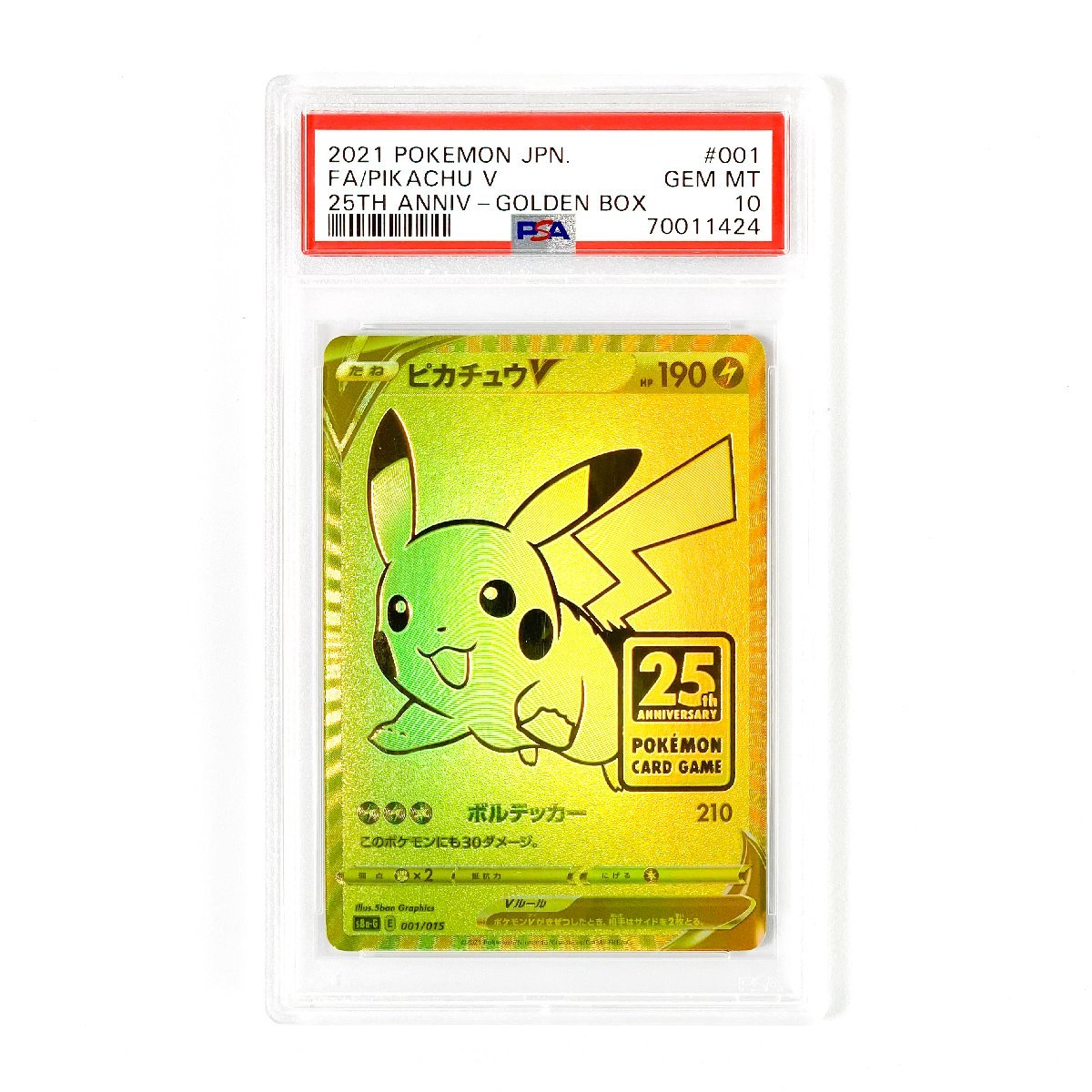 Yahoo!オークション - PSA10 ピカチュウV ゴールデンボックス ゴルピカ