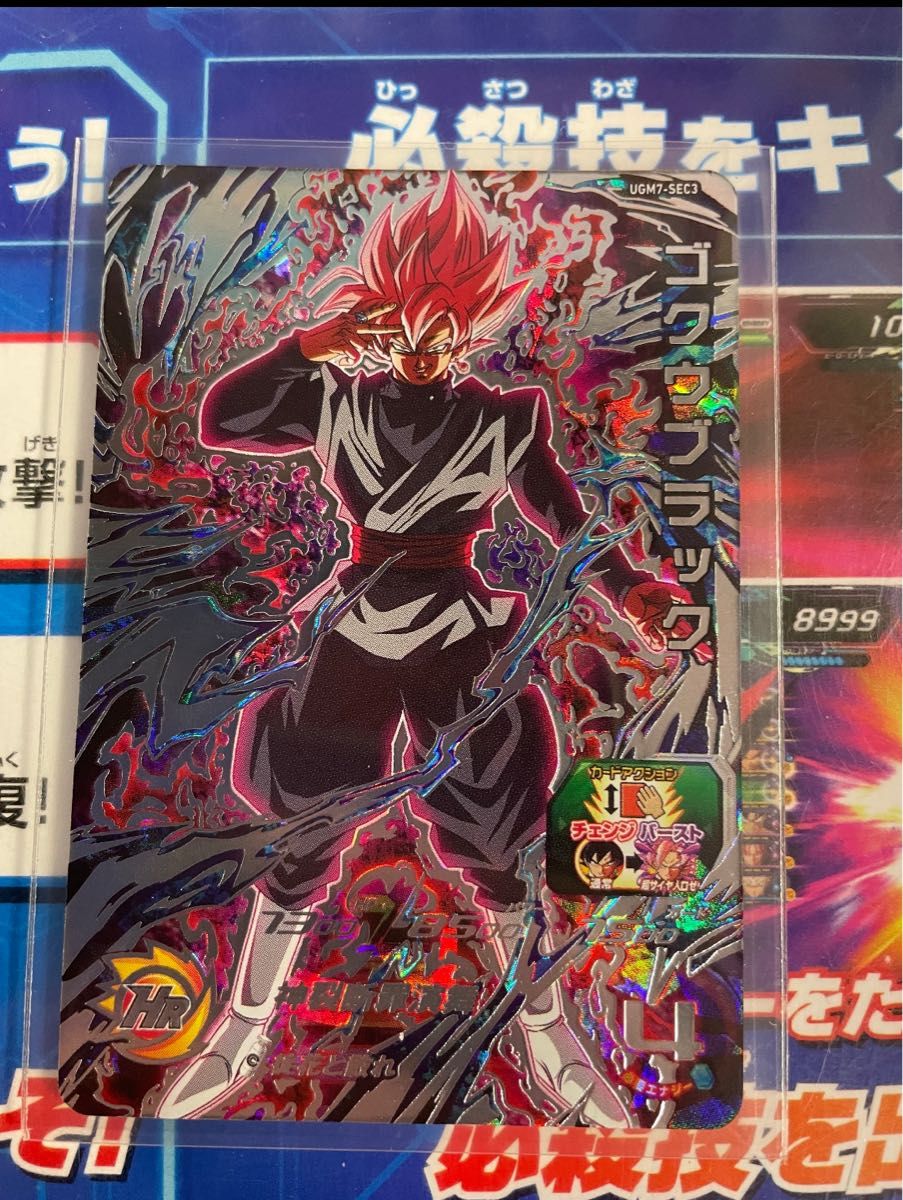 PSA10 SDBH ゴクウブラック 自動/アタック 2連番 PSA10 SDBH ゴクウ