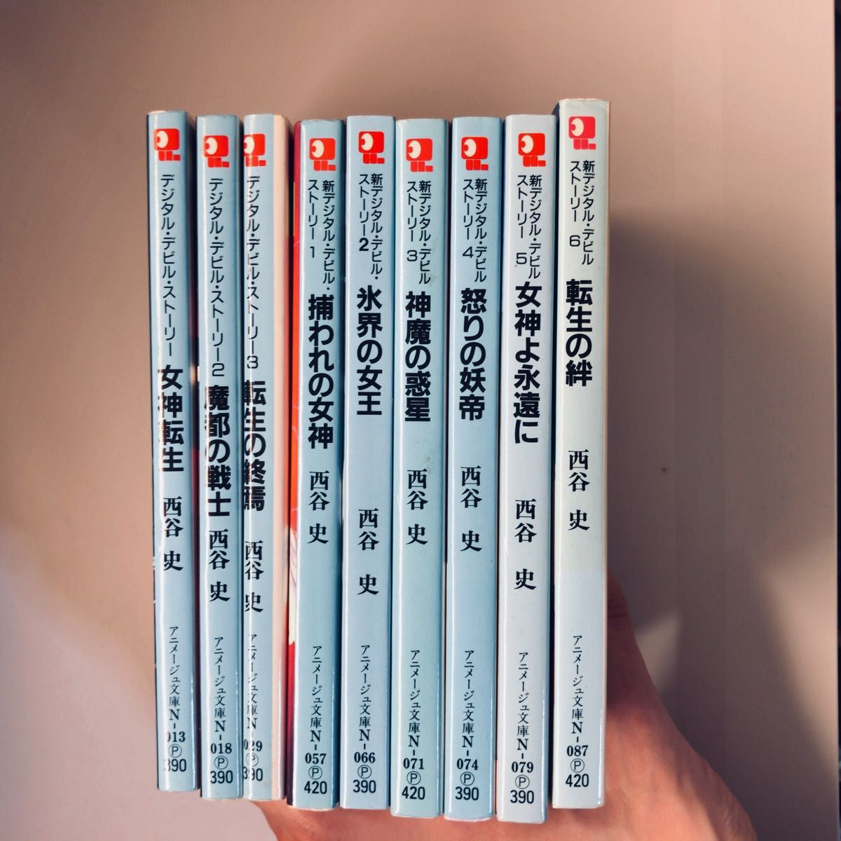 デジタルデビルストーリー 全9巻 西谷史 北瓜宏幸 女神転生