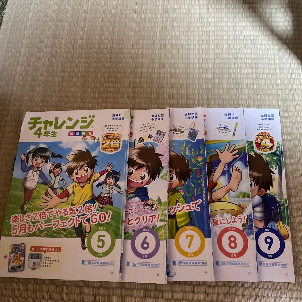 進研ゼミ小学講座 チャレンジ4年生｜Yahoo!フリマ（旧PayPayフリマ）