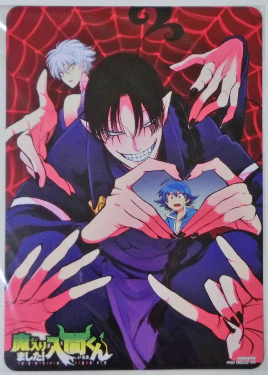 Yahoo!オークション - 魔入りました 入間くん 30巻 魔界の主役は我々だ