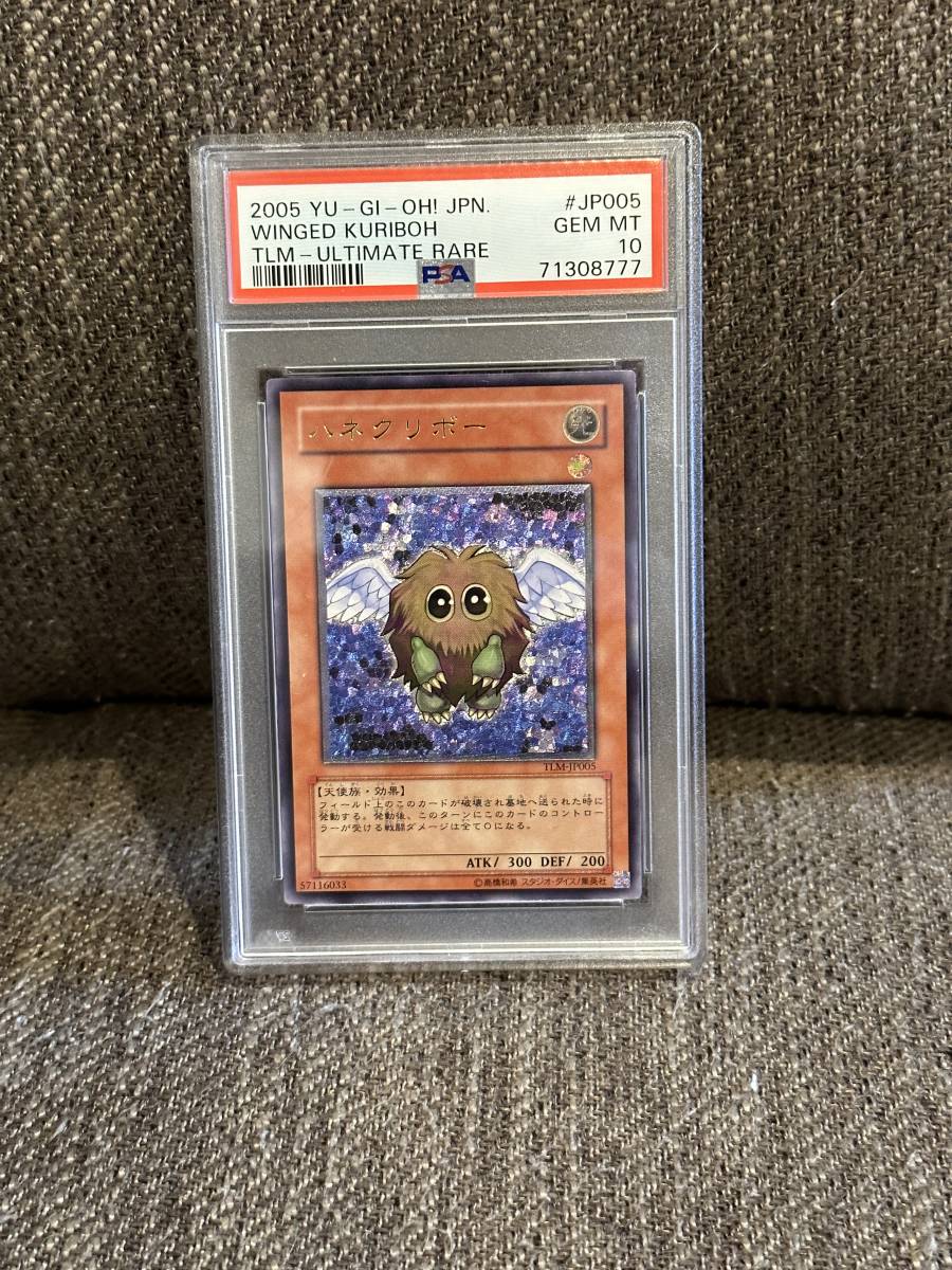 Yahoo!オークション - 遊戯王 PSA10 最高評価 ハネクリボー レリーフ