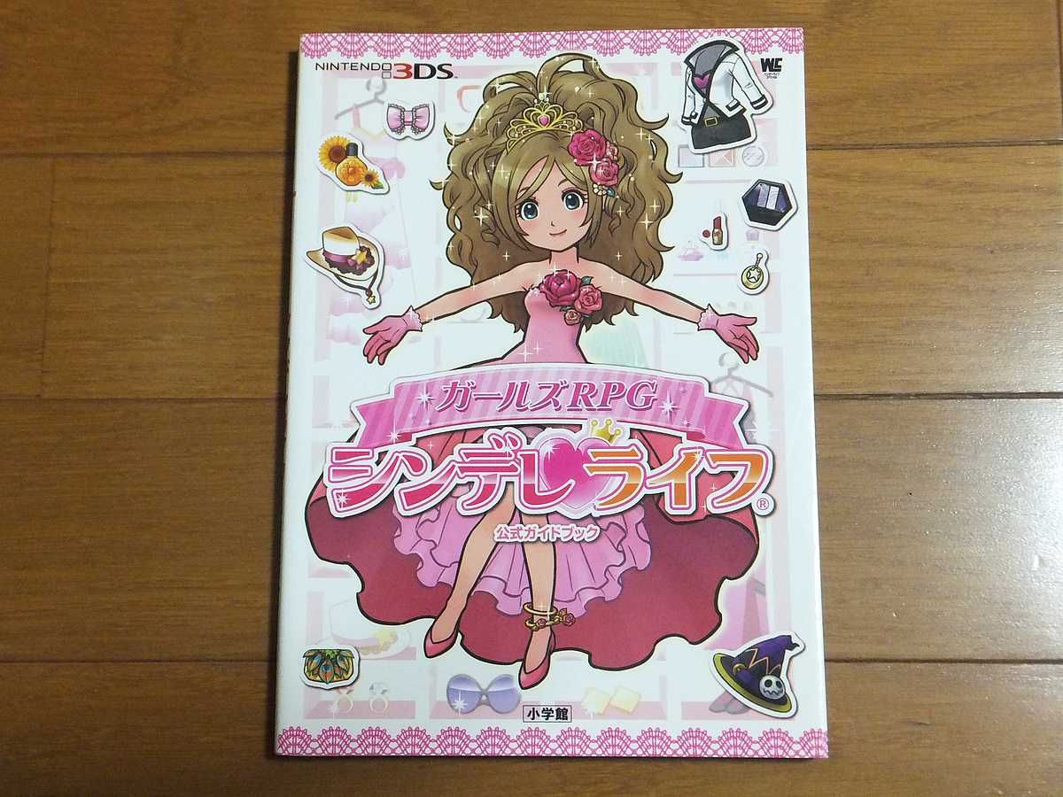 Yahoo!オークション - ガールズRPG シンデレライフ公式ガイドブック／N