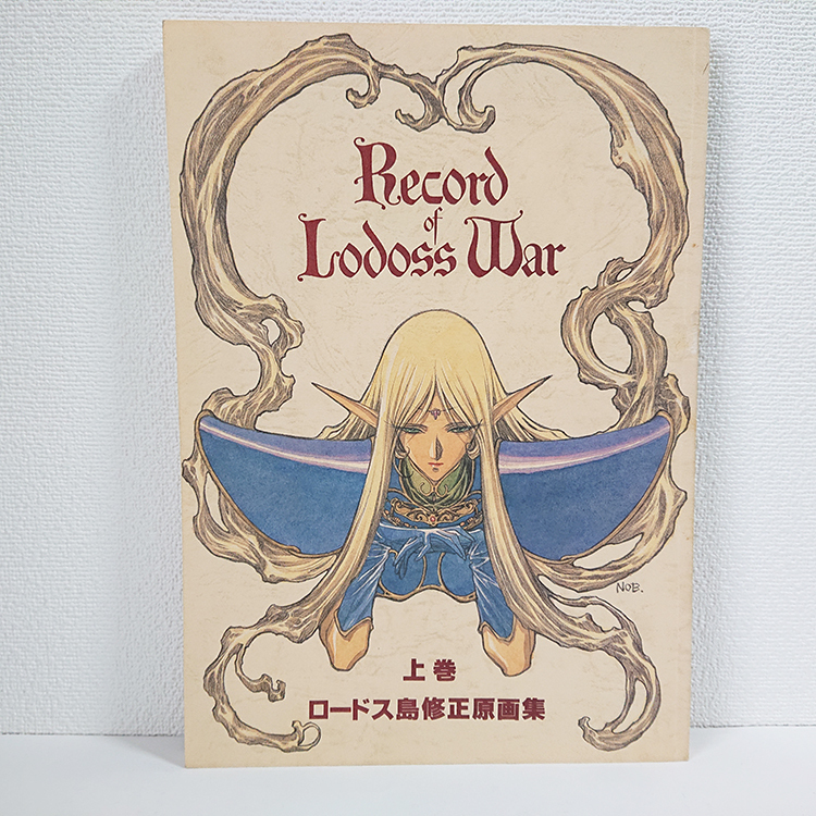 Yahoo!オークション - 【同人誌】『高い城の男 「ロードス島修正原画集