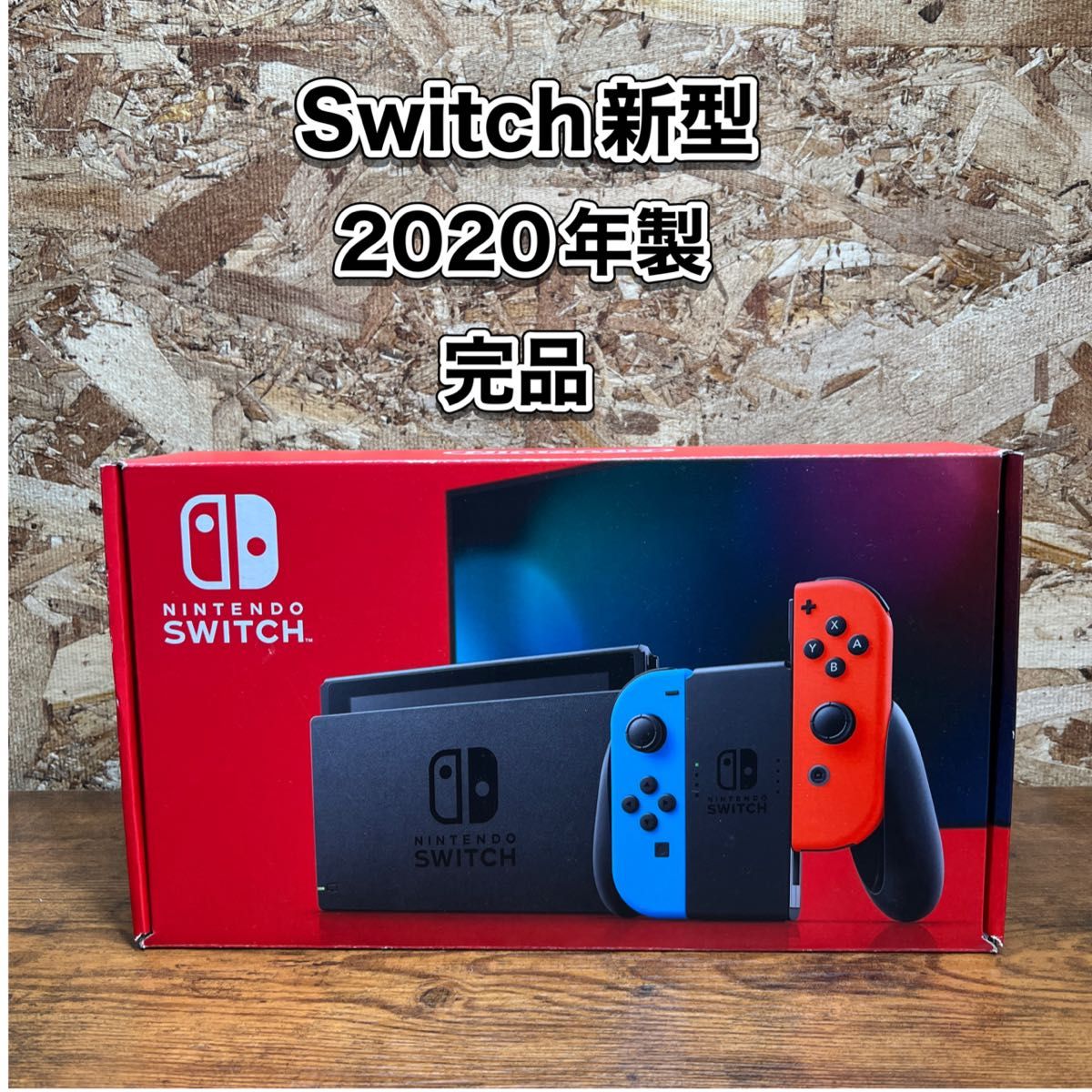 Switch》新型・バッテリー強化モデル 2020年製 付属品完品