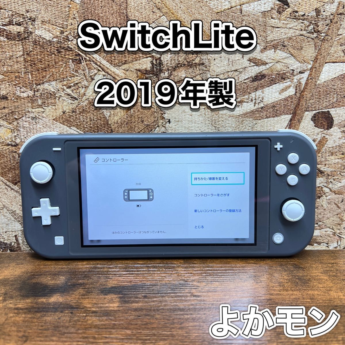Switch Lite》スイッチライト グレー 2019年製《スティック新品