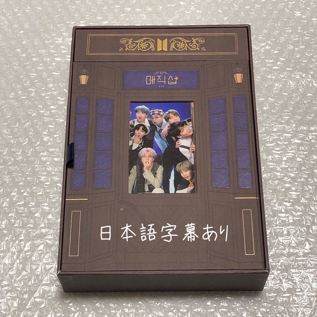 BTS MAGIC SHOP 韓国公演 日本語字幕付き BTS MAGIC SHOP 2019 日本語