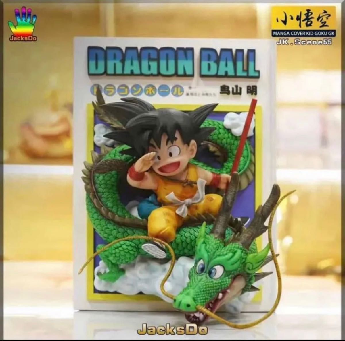 海外限定500個 JacksDoスタジオ製 コミック悟空 少年期 新品｜Yahoo